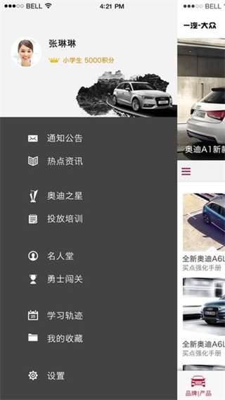 奧迪e訓(xùn) v5.0.8 1