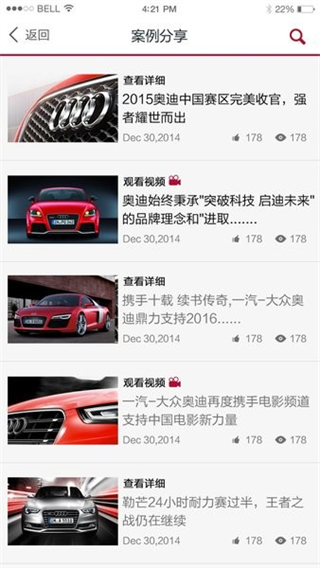 奧迪e訓(xùn) v5.0.8 3