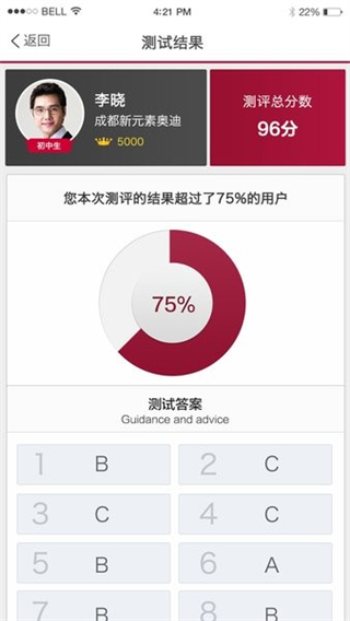 奧迪e訓(xùn) v5.0.8 0