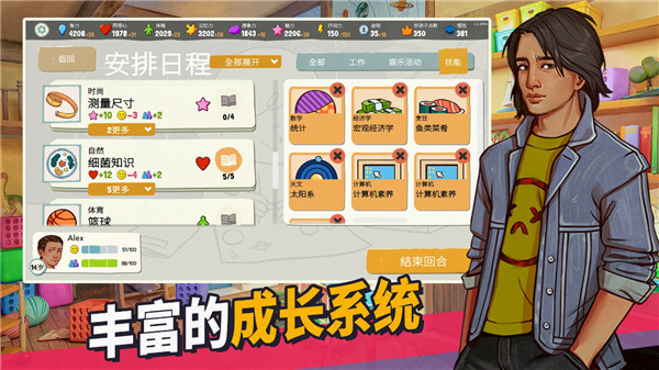 美國式家長正式版 v1.2.3929 1