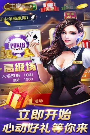 土豪贏三張免費(fèi)版 v6.6.1 0