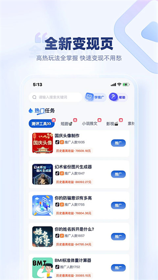 創(chuàng)作貓手機版 v5.3.6 安卓版 3