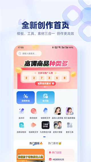 創(chuàng)作貓手機版 v5.3.6 安卓版 1