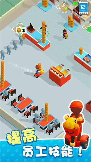 我的快餐店免廣告版本 v1.0.5 3