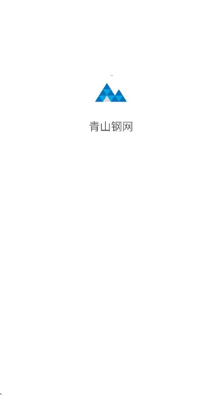 青山鋼網(wǎng) v2.5.106 0