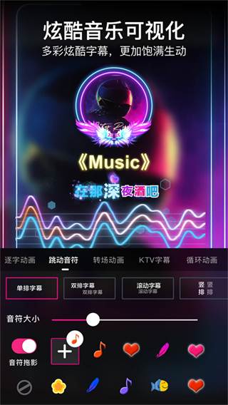 美冊視頻編輯剪輯制作app v6.2.9安卓版 0