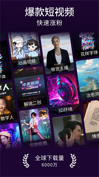 美冊視頻編輯剪輯制作app v6.2.9安卓版 3