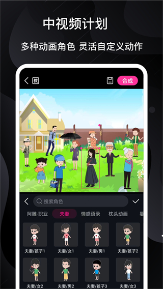 美冊視頻編輯剪輯制作app v6.2.9安卓版 1