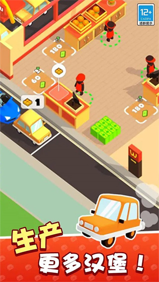 我的快餐店無(wú)限鈔票版 v2.11 1