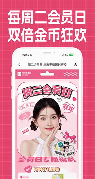 視客眼鏡網(wǎng) v5.3.0 安卓手機(jī)版 1