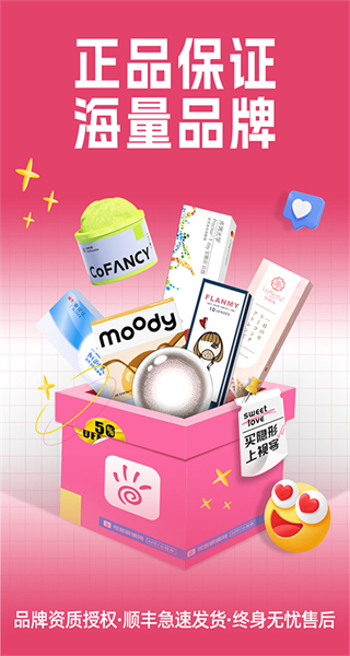 視客眼鏡網(wǎng) v5.3.0 安卓手機(jī)版 2