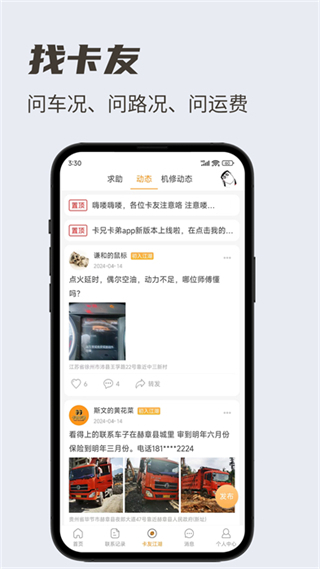 卡兄卡弟app v6.8.48 安卓版 1