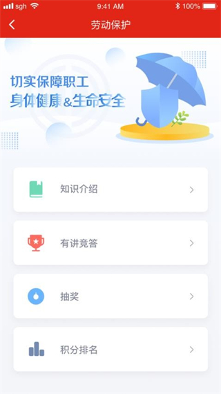 蘇工惠 v1.9.4 1