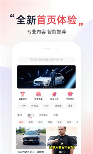 一鹿有車 v6.2.6 1