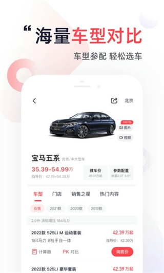 一鹿有車 v6.2.6 0