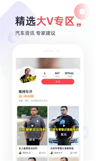 一鹿有車 v6.2.6 3