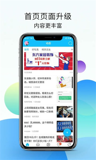 鹽城123網(wǎng) v7.9.4.1 0