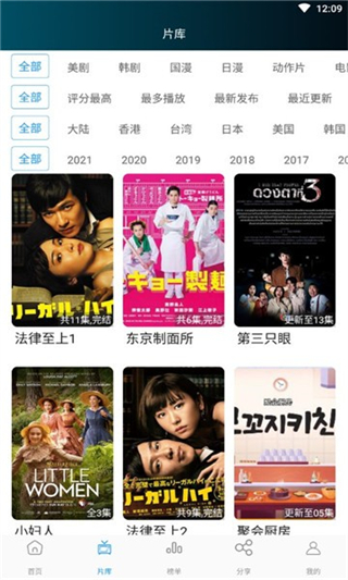 劇荒影院官方版 v1.0.4 安卓版 3