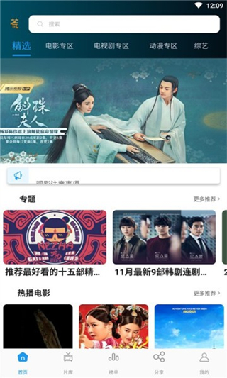 劇荒影院官方版 v1.0.4 安卓版 0