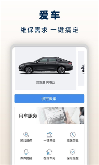 北京現(xiàn)代汽車 v8.30.0 0