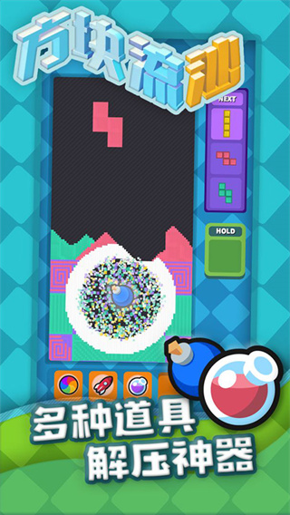 方塊流沙單機版 v1.09 1