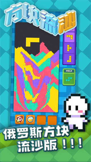 方塊流沙單機版 v1.09 2