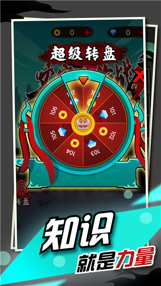 文字大作戰(zhàn)無限金幣鉆石版免廣告 v1.1.3 1