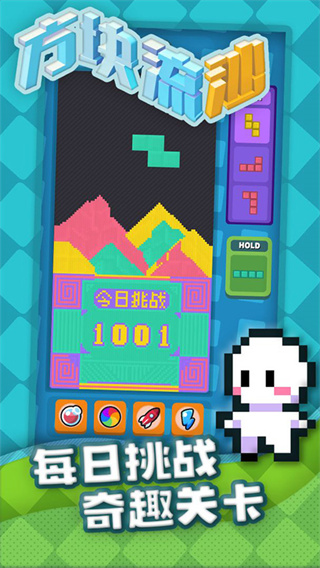 方塊流沙免廣告 v1.09 2