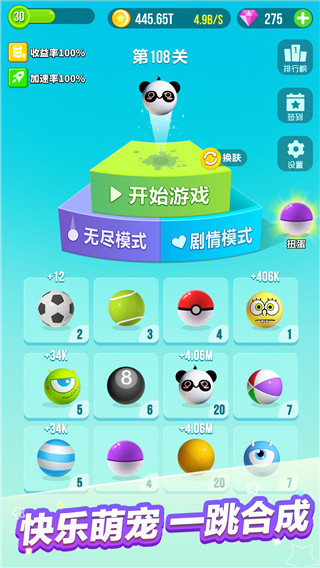 一跳到底正版 v1.5.8 2