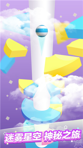 一跳到底正版 v1.5.8 3