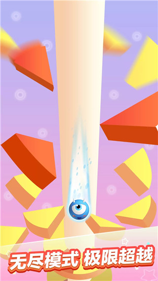 一跳到底正版 v1.5.8 1