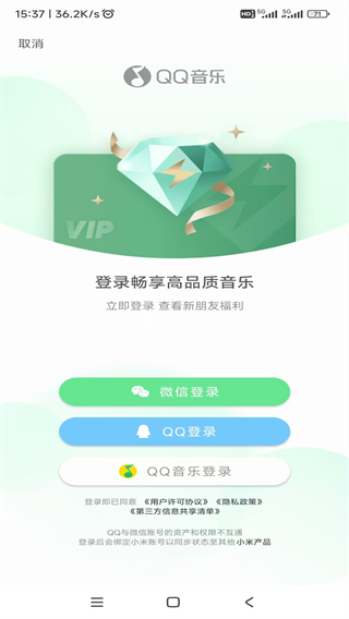 小米音樂app播放器1