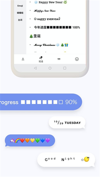 花樣文字app v2.9.14 安卓免費(fèi)版 1