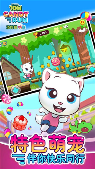 湯姆貓炫跑無限金幣鉆石版 v1.6.2.377 3