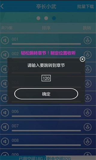 聽世界聽書正式版 v4.4.5安卓最新正式版 3