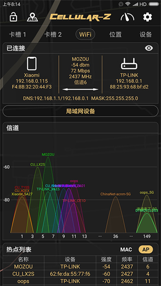 cellular-z v7.1.8官方安卓版 1