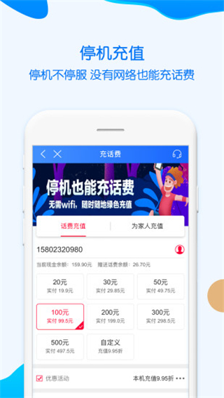 重慶移動網(wǎng)上營業(yè)廳app v11.7.0 官方安卓版 1