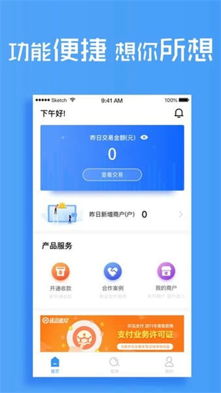 環(huán)球客app v5.7.0 安卓版 0