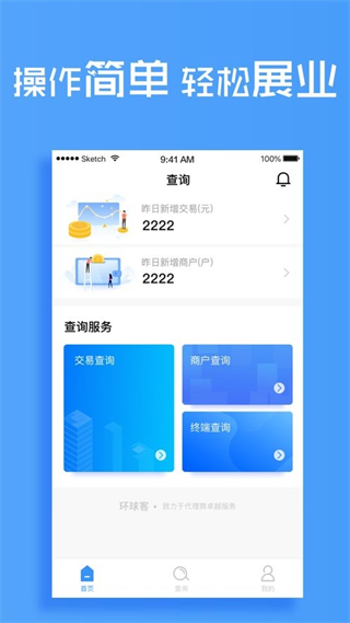 環(huán)球客app v5.7.0 安卓版 2