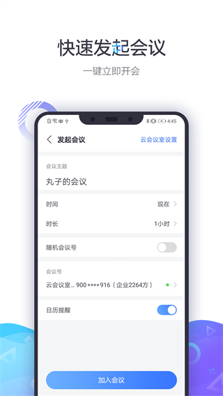 小魚易連 v3.11.21-24333 安卓版 1