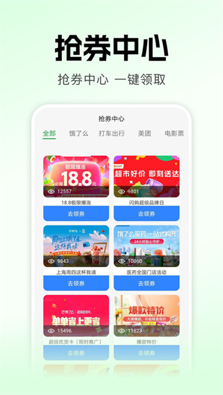 叮叮生鮮超市 v1.0.0 3