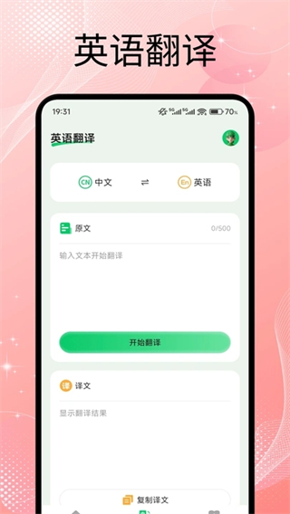 英語點點跟讀app免費版 v1.2 2