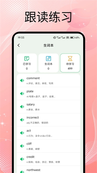 英語點點跟讀app免費版 v1.2 0