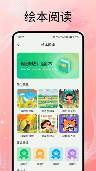 英語點點跟讀app免費版 v1.2 3