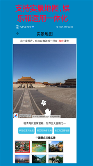 高清衛(wèi)星地圖3d立體實(shí)景app v15.4 安卓免費(fèi)版 2