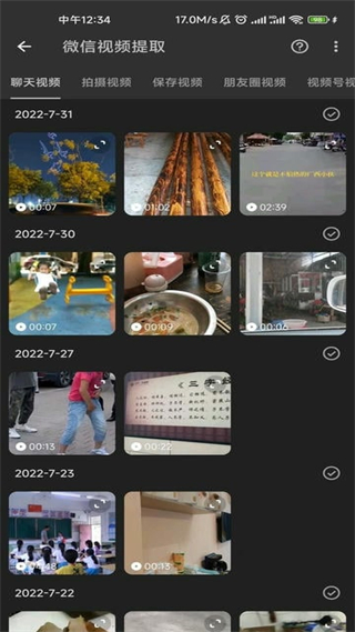 KB視頻工廠 v2.3.6 安卓版 3