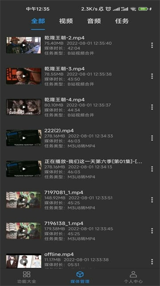 KB視頻工廠 v2.3.6 安卓版 1