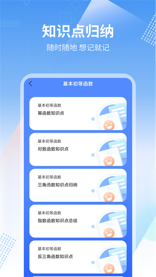 數學畫圖 v1.0.4 2