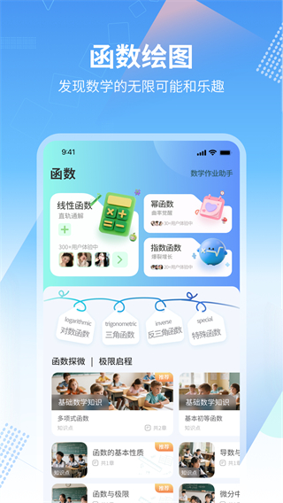 數學畫圖 v1.0.4 0