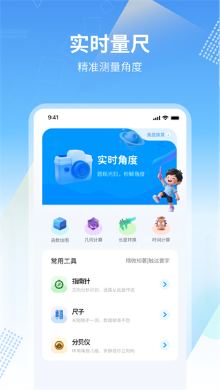 數學畫圖 v1.0.4 3